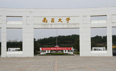 南昌大學(xué)