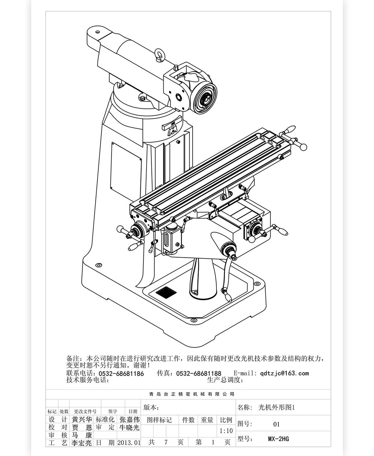 2號炮塔銑MX-2HG技術參數(shù)_08