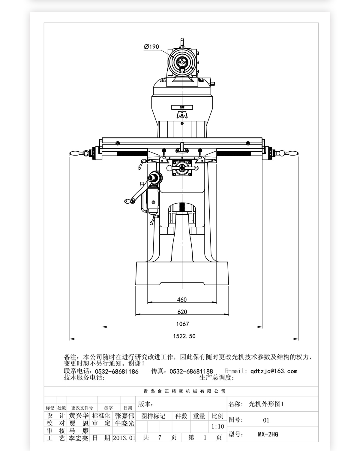 2號炮塔銑MX-2HG技術參數(shù)_09