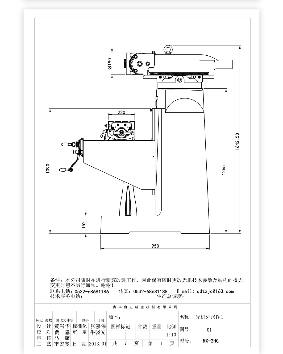 2號炮塔銑MX-2HG技術參數(shù)_10