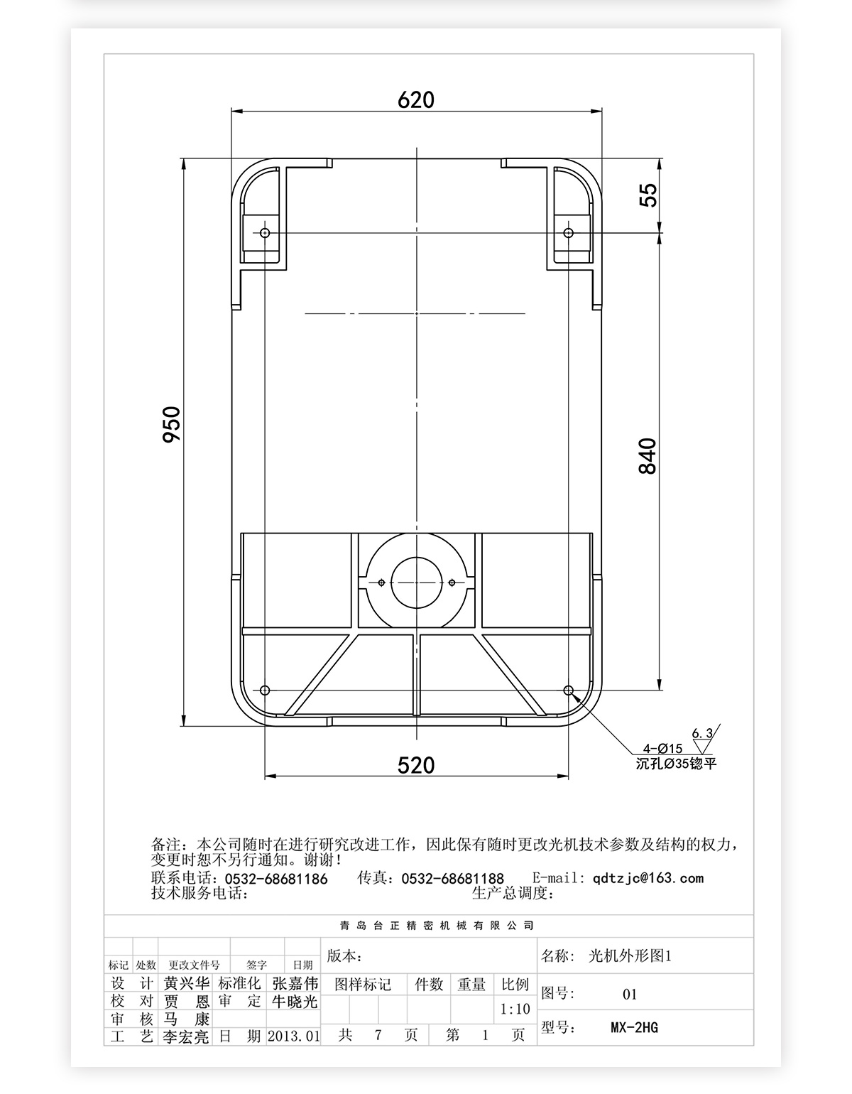 2號炮塔銑MX-2HG技術參數(shù)_11