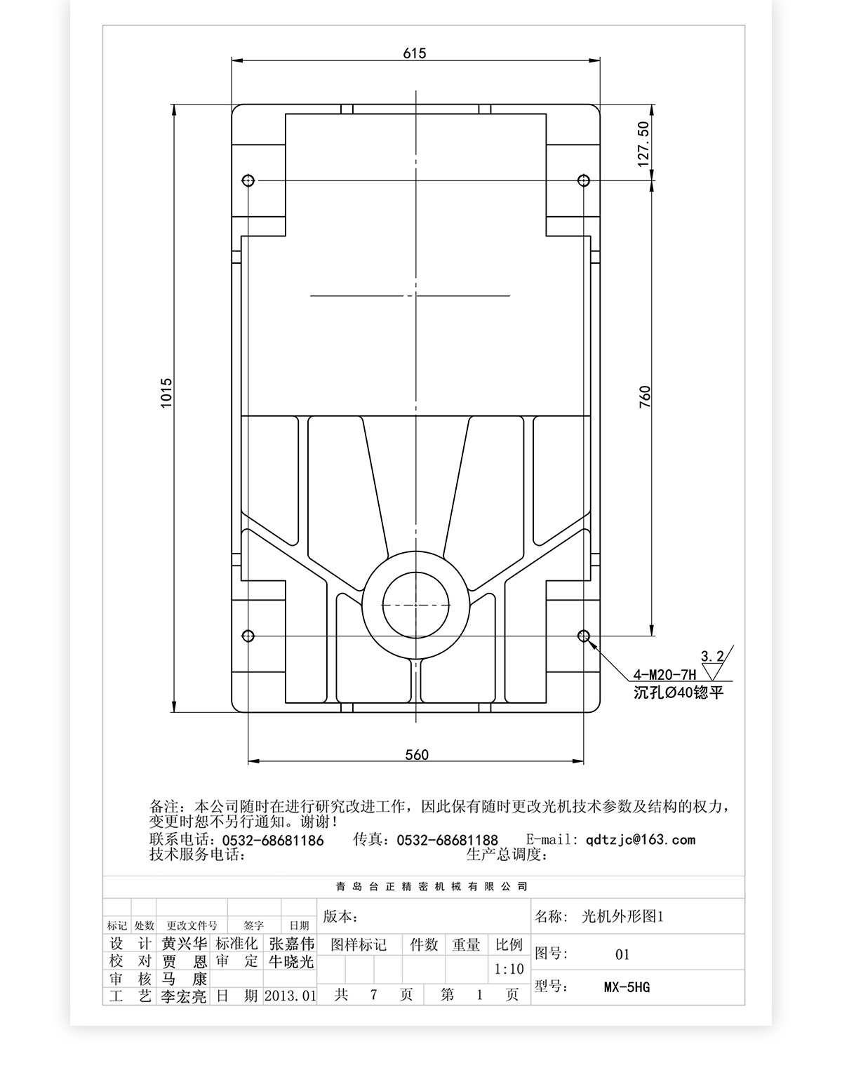 5號(hào)炮塔銑MX-5HG技術(shù)參數(shù)_05