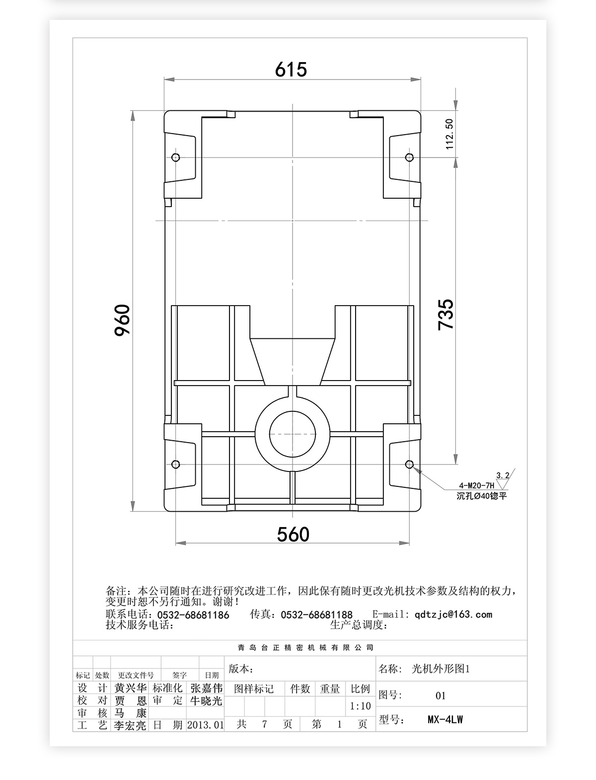 4號(hào)立臥炮塔銑MX-4LW技術(shù)參數(shù)_05