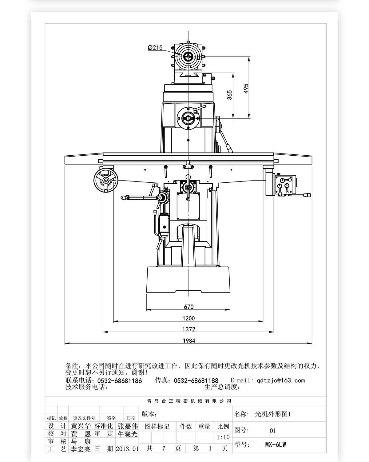 6號立臥炮塔銑MX-6LW技術參數(shù)_03