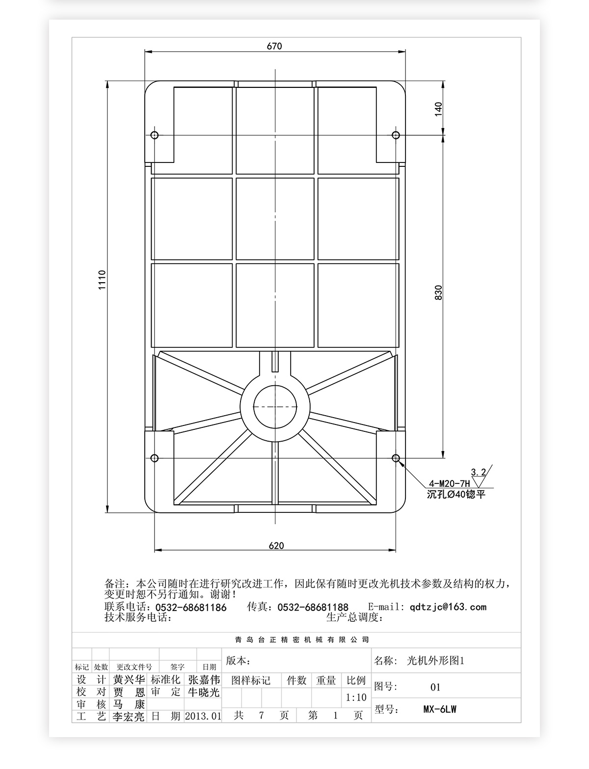 6號立臥炮塔銑MX-6LW技術參數(shù)_05